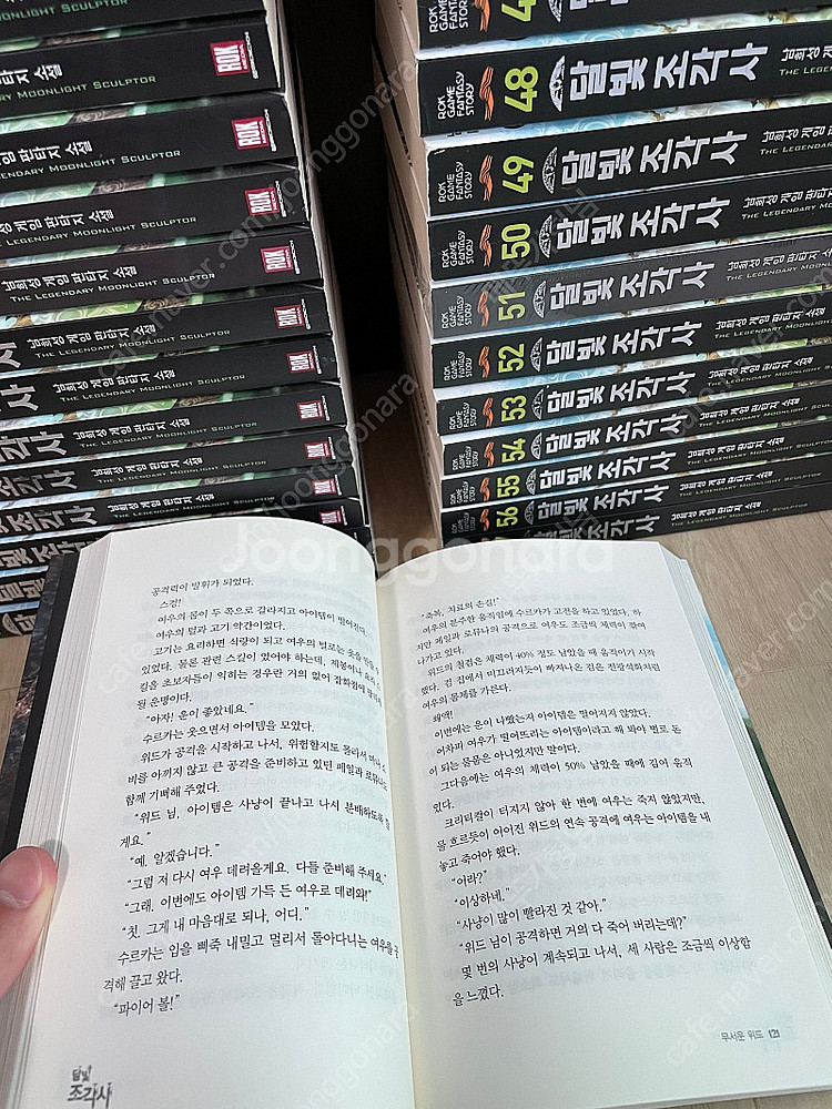 달빛조각사 전권 판매합니다! | 소설/만화책 | 중고나라 달빛조각사 전권 판매합니다! | 소설/만화책 | 중고나라